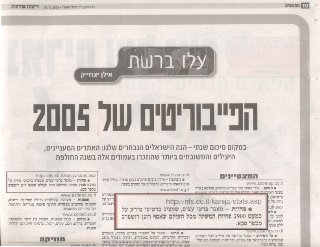 2005.12.25 - Yediot